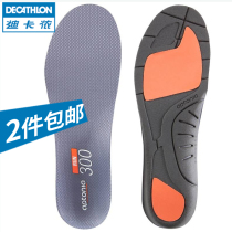 Decathlon sports insole R300 running elasticity thickening breathable sweat absorption increased shock absorption cushion foot arch pad MSTE