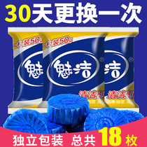 Toilet treasure household fragrance toilet water tank deodorant cleaner block toilet flush blue lazy toilet cleaner deodorant