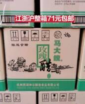 Edible vinegar box Ma Dasao rose vinegar 450ml liquid fermentation seasoning cooking home seasoning vinegar