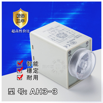  Factory direct sales super time relay AH3-3 AH3-2 (three years warranty )