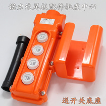 Niuli car lift tail plate switch original accessories four-position handle manual button switch with magnet with base