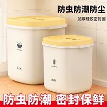Rice bucket household insect-proof moisture-proof seal 20kg rice tank 10kg rice box Miscellaneous grain flour grade storage 0929q