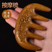 Massage comb green sandalwood wood comb sandalwood head Meridian comb anti-male and female hair loss large wide tooth round head 0921q