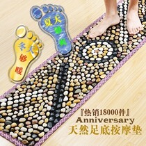 Finger Pressure Plate Plantar Massage Mat Reflexology Sole Massor Household Cobblestone Stone Foot Therapy Blanket Trail 0118d