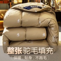 Camel hair quilt dong bei winter thick warm 10 catty quilt 8kg double futon wool core camel 1213y