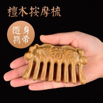 Green sandalwood facial massage comb head Meridian milk comb big round tooth sandalwood anti-dredging Wood 0921q