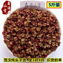 5 Jin 73 Jin head goods Maowen Dahongpao Zanthoxylum bungeanum 2500g Maowen Pepper Super Special Ma