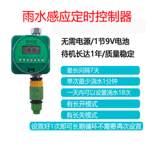 Automatic watering device atomization micro-spray drip irrigation equipment timed watering machine Family balcony automatic watering machine