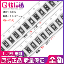 0805 chip resistors 1M 1% 5% size: 20*1 2mm (screen printing industry: 1004 105 01E)