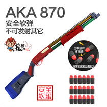 m870 Shell soft egg gun xm1014 spray shotgun s686 simulation childrens toy gun boy shotgun model gun