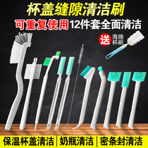 Brush thermos cup lid gap cleaning brush cleaning set Wash straw cup small brush Wash cup artifact cup brush