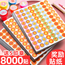 Reward stickers praising stickers Childrens little red flower paste Primary School decoration stickers five-pointed star thumb smiley face children teachers with cartoon cute stars first grade special