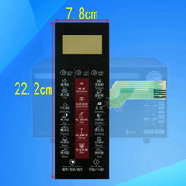 Suitable for Midea microwave oven panel membrane key switch EG823EA4-SR EG720FA4-NR touch