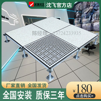 Shen Fei anti-static floor 600600 computer room monitoring room School elevated air activity National standard all-steel electrostatic floor