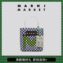 MARNI MARKET GOES AROUND Basket Series color-making craft Basket