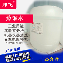 Laboratory three-level distilled water Industrial three-level pure water distilled water VAT general 25kg kg can be customized