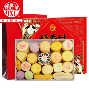 稻香村心诚专卖店旗舰店首页,稻香村心诚专卖