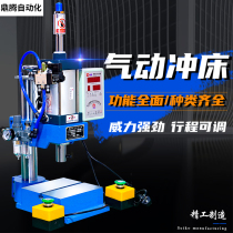 Pneumatic press Small pneumatic punch desktop pneumatic punch SCJ adjustable cylinder press plaster machine