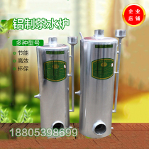 Electric kettle Coal-fired water boiler energy-saving household small water heater water stove water stove aluminum tea stove heart pot aluminum boiler