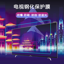  LCD TV screen protector Tempered glass film anti-child knock anti-blue light eye protection anti-smashing 55 inch 65 inch