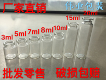 Transparent 3 5 8 10 15 20ml penile bottle dry powder bottle glass bottle high temperature resistant experimental test bottle pull tube bottle