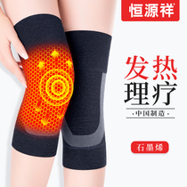 Heng Yuan Xiang warm hu xi tao lao han tui joint self-heating in the elderly heating male Ms. autumn and winter cold