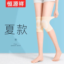 Hengyuan Xiang summer knee pad cover womens joint summer air conditioning room with a short thin meat color invisible breathable