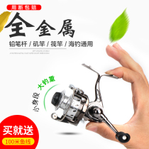 Mini fish wheel small all-metal fishing wheel spinning wheel ice fishing raft fishing 100 type Luya pen sea rod fish wire wheel