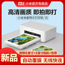 Xiaomi Mijia photo printer 1S household small mini portable smart wifi wireless connection Mobile phone printing color photo paper set Wash photo sublimation printing machine to do manual account