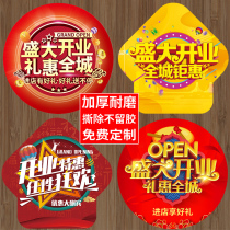 New Store Opening Big Ji Decoration Door Scene Arrangement Ground Paste Clothing Milk Tea Shop Indoor Supermarket Live Use