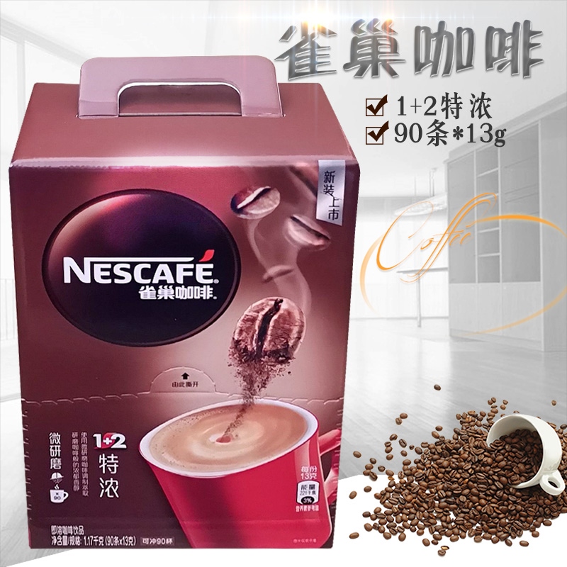 Nescafe Nestle Instant Coffee 1 plus 2 espresso easy-to-use boxed 1170g (90 x 13g)