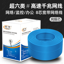 8-core network cable super class 6 network cable household double shielded pure oxygen-free copper cat6 gigabit network cable national standard pure copper