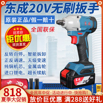  Dongcheng 20V electric wrench DCPB298B Lithium battery impact wrench Brushless rechargeable wind gun Dongcheng shelf worker