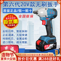 Dongcheng 20V electric wrench DCPB298B lithium electric impact wrench brushless rechargeable wind gun Dongcheng shelf worker