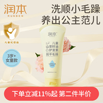 Lu Ben Child Haircare Girl Child Hair Special Hair Smooth Comb Soft and Moisturizing to Improve Hair
