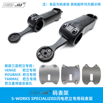 Applicable to SPECIALIZED lightning S-WORKS VENGE SL7 code table mount ROUBAIX GOPRO
