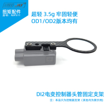 Torque applicable SHIMANO DI2 transformer controller head tube seat SHIMANO EW90 bracket ultra light carbon fiber