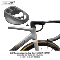 Torque is applied to specialized Allez Sprint bowl set adapter washer SL7 THM stand stand custom