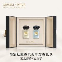 Armani Armanis new Gaoding private perfume aristocratic fresh fragrance series official