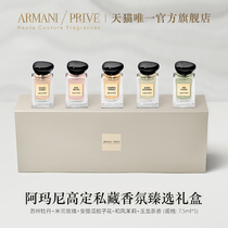 (Live exclusive)Armani Armani Gaoding private collection perfume Noble fresh fragrance 7 5ml*5