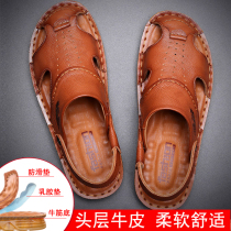 Baotou Sandshoes Mens Summer Real Leather Non-slip Bull Gluten Bottom Dual-use Dad Mid-Aged Head Layer Cow Leather Beach Shoe Slippers