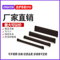 Safety touch edge AGV edge anti-collision strip lifting platform forklift automatic door anti-squeeze pressure-sensitive switch sensor Osei shield