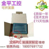 The Xingji touch screen UG230H LS4 used dismantling machine function intact quality assurance controller display