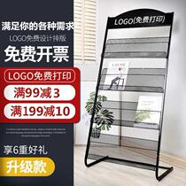 Magazine rack Newspaper rack Landing large data rack Enterprise apartment map Custom lounge area poster Real estate agent