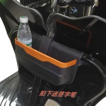 Zongshen Jinpeng Electric Vehicle Storage Box Front Shunfeng Express Three-wheeled Vehicle General Installation of Small Storage Box Accessories