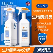 Pet Kitty Dogs Deodorant Indoor Cat Sand Bacteriostatic To Cat Urine Dog Pee Deodorant Bioenzyme Spray Supplies