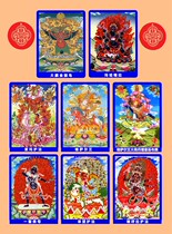 Offering Buddha and Bodhisattva Portrait Ningma Guardian Saints Buddha Statues Ningma School Guardian Statues Tibetan Thangka plastic seal