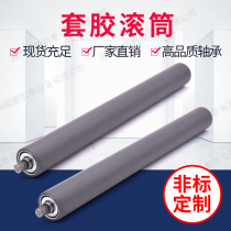 Polyurethane rubber roller Woodworking machinery Rubber sleeve unpowered roller roller Conveyor line PVC rubber roller Rubber roller