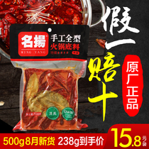 Famous hot pot base butter Spicy Spicy 500g authentic Sichuan spicy small square famous flagship store the same model