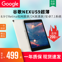 Google Google NEXUS 9 Thin Tablet Android 8 9 "2K HD NFC Student Online Course
